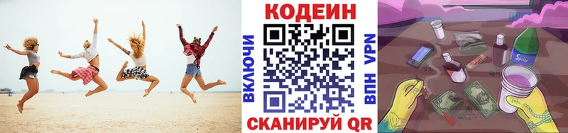 Купить  Печоры  Кодеин Purple Drank 