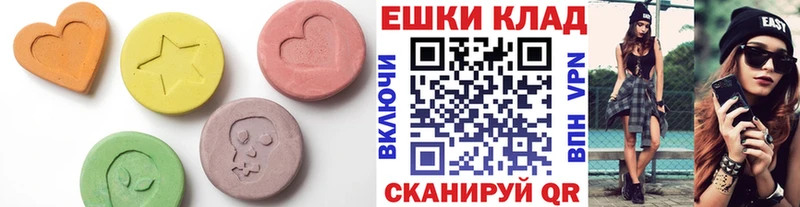 Купить где  Печоры  ЭКСТАЗИ 250 мг 